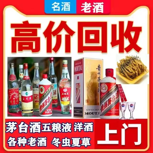 临邑八十年茅台酒回收上门哪里回收(附近上门回收茅台酒）